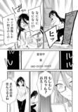 くずしろ新作コミックス第1巻刊行の画像
