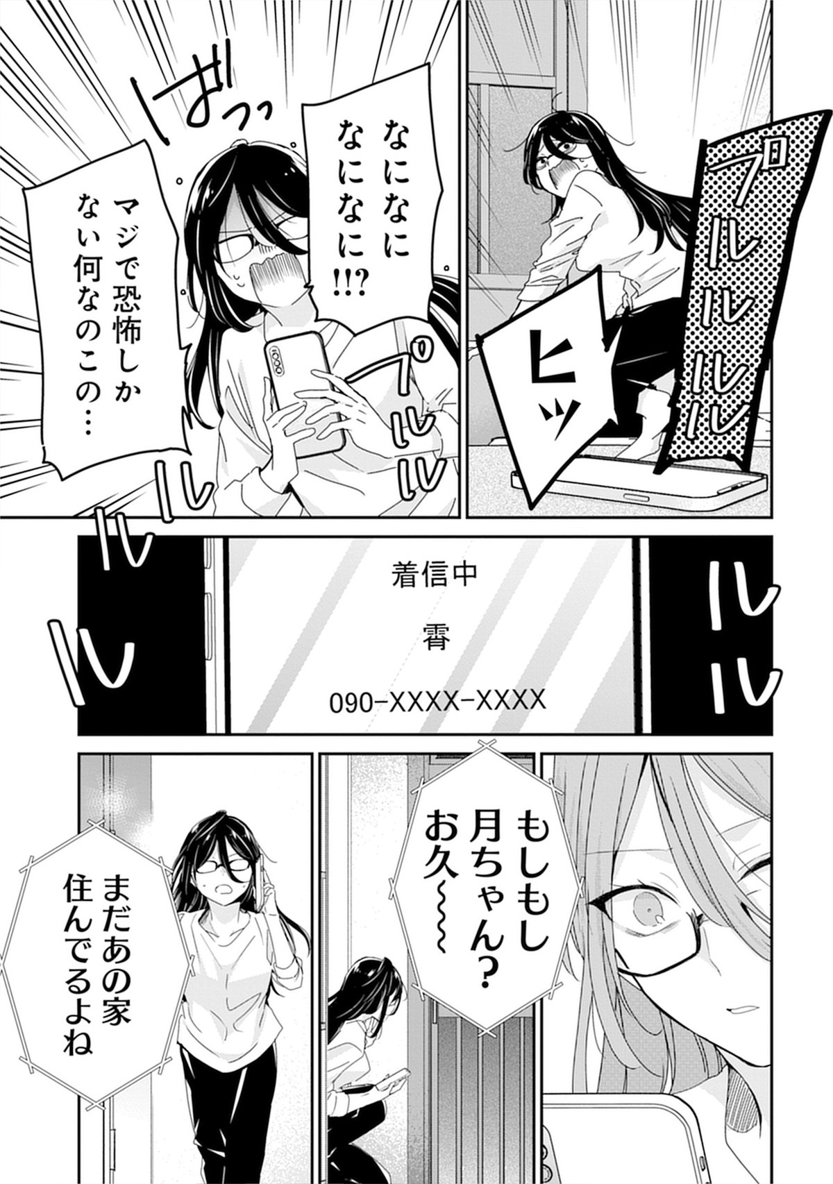 くずしろ新作コミックス第1巻刊行の画像