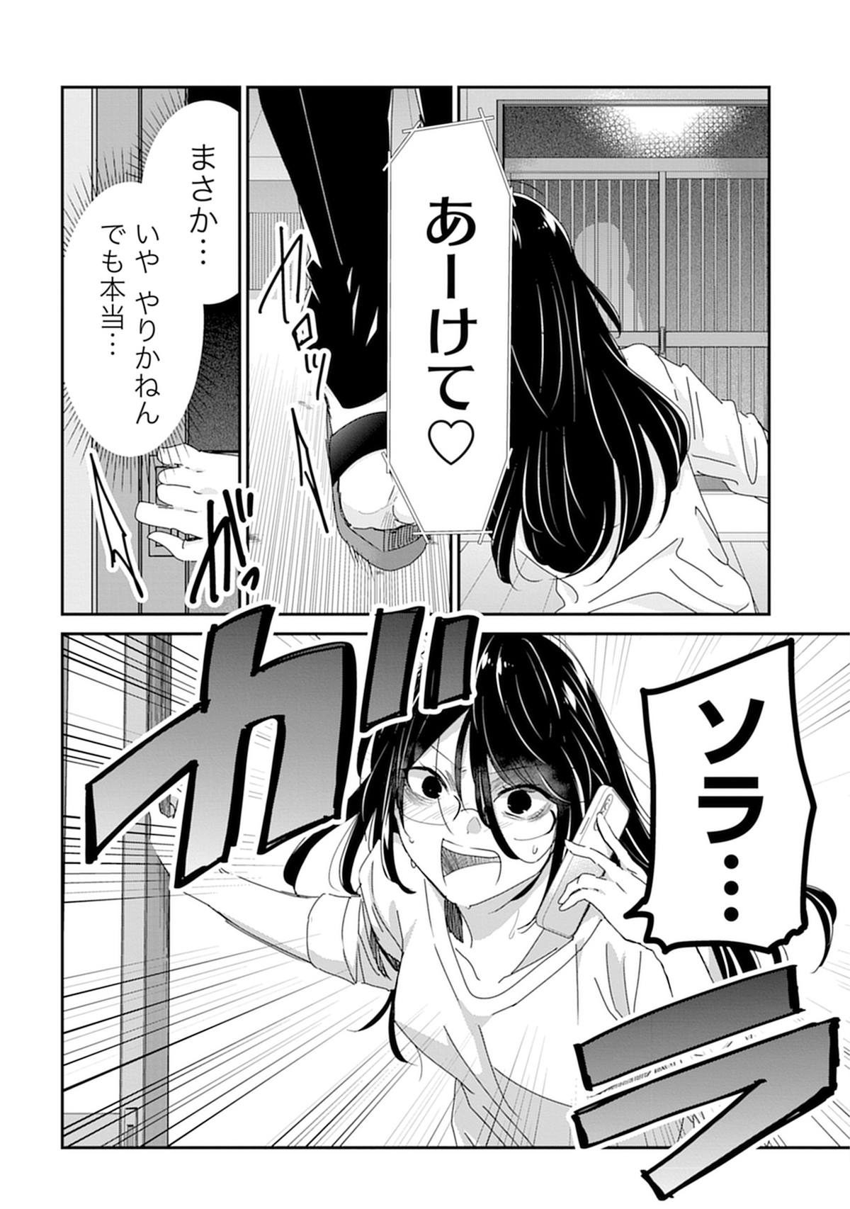くずしろ新作コミックス第1巻刊行の画像