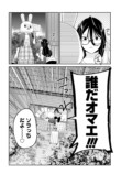 くずしろ新作コミックス第1巻刊行の画像