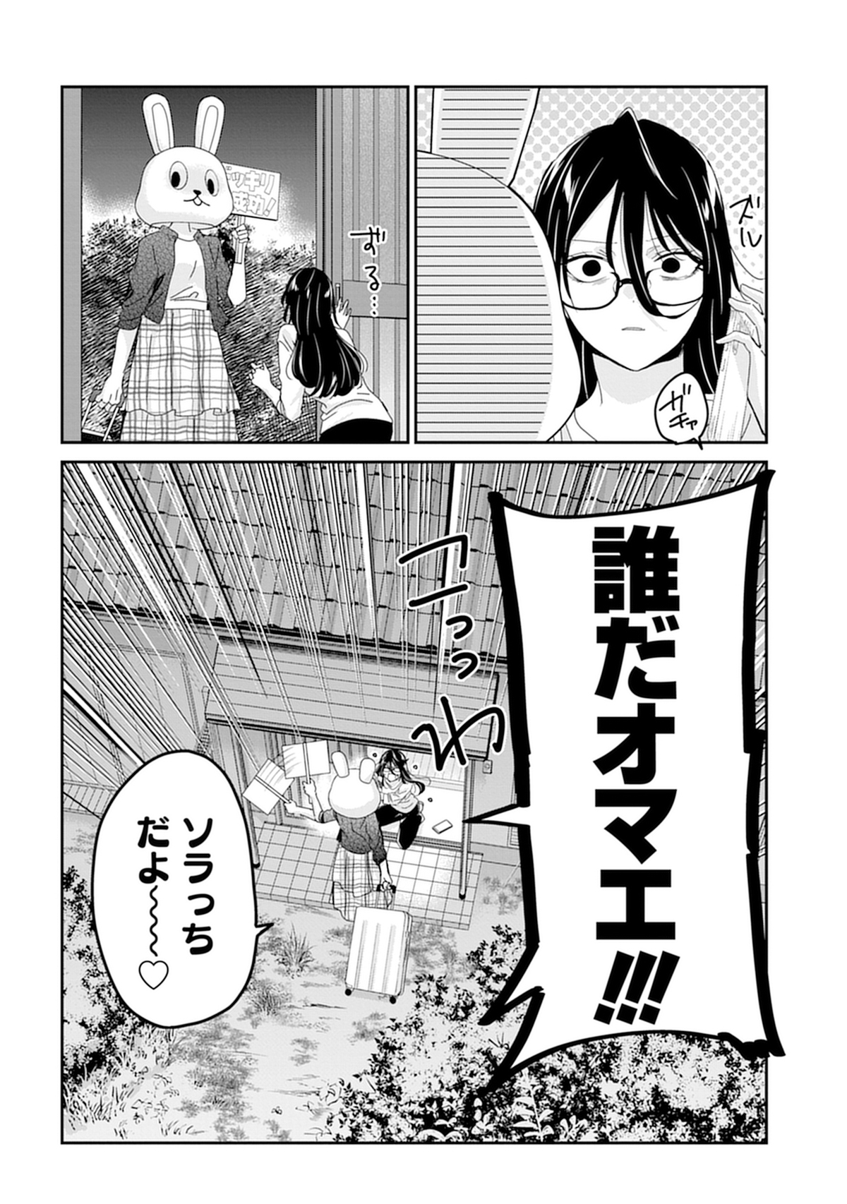 くずしろ新作コミックス第1巻刊行の画像