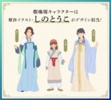 『薬屋のひとりごと』第3期、新PV＆KVの画像