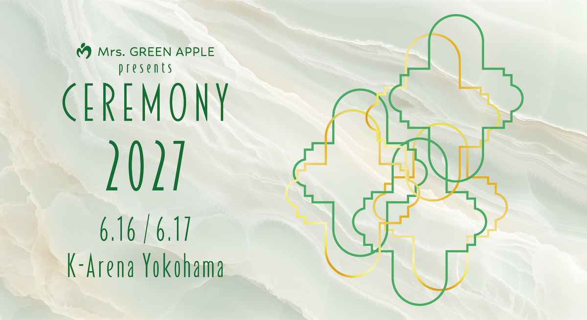 『CEREMONY』2027年告知画像