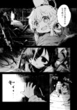 すきま『さいはての塔』第1巻発売の画像
