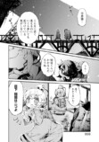 すきま『さいはての塔』第1巻発売の画像