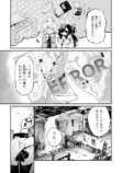 すきま『さいはての塔』第1巻発売の画像