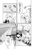 すきま『さいはての塔』第1巻発売の画像