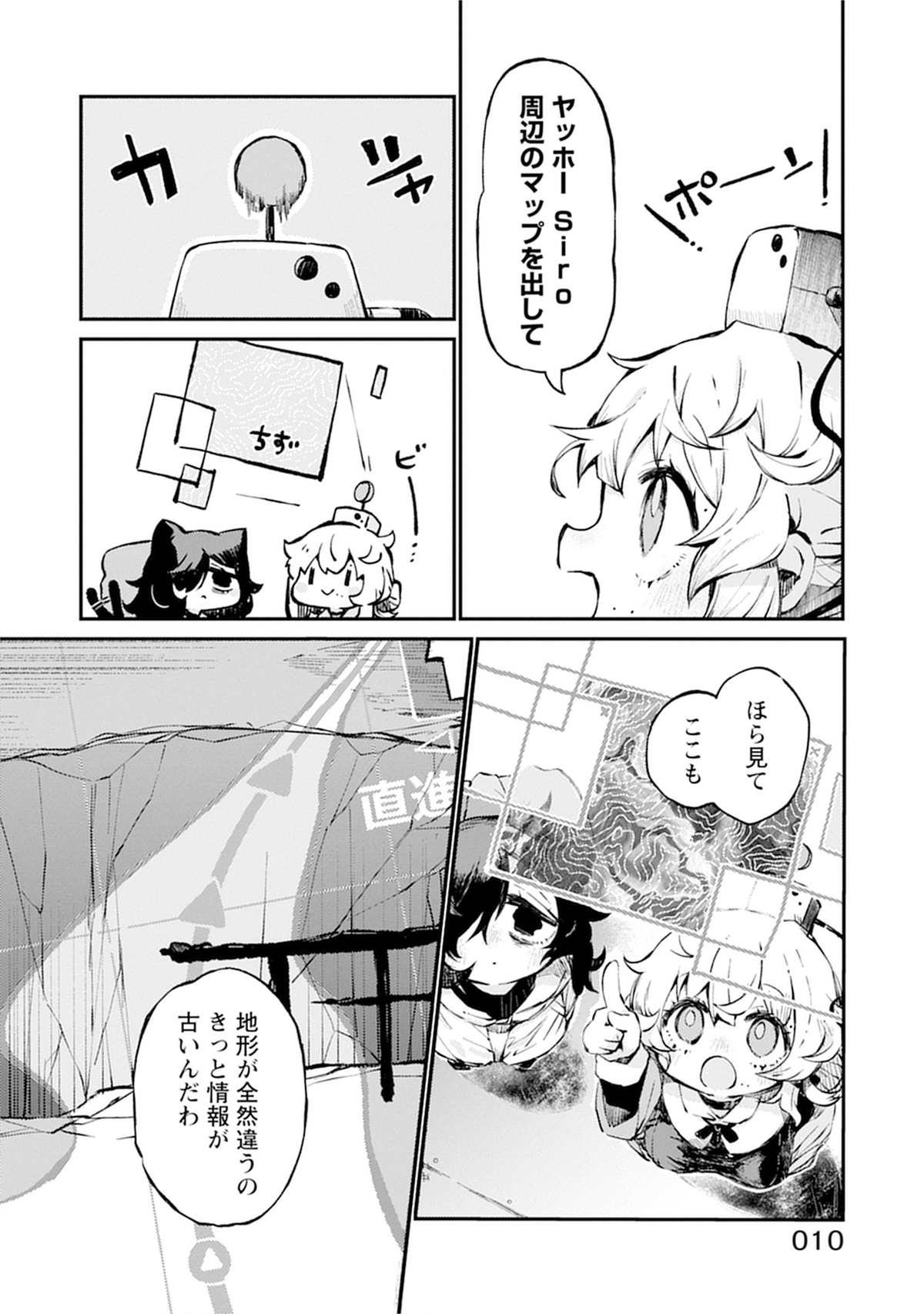 すきま『さいはての塔』第1巻発売の画像