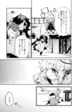 すきま『さいはての塔』第1巻発売の画像