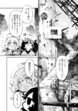 すきま『さいはての塔』第1巻発売の画像