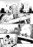 すきま『さいはての塔』第1巻発売の画像