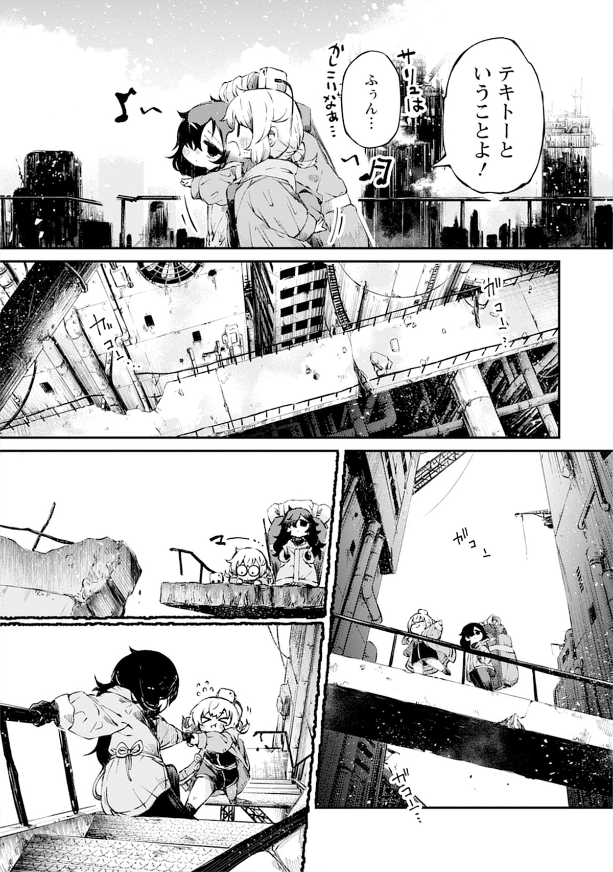 すきま『さいはての塔』第1巻発売の画像
