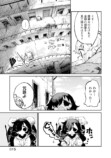 すきま『さいはての塔』第1巻発売の画像