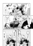 すきま『さいはての塔』第1巻発売の画像