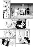 すきま『さいはての塔』第1巻発売の画像