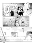 すきま『さいはての塔』第1巻発売の画像