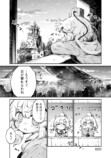 すきま『さいはての塔』第1巻発売の画像