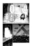 すきま『さいはての塔』第1巻発売の画像