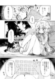すきま『さいはての塔』第1巻発売の画像