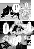 すきま『さいはての塔』第1巻発売の画像