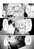 すきま『さいはての塔』第1巻発売の画像