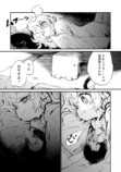 すきま『さいはての塔』第1巻発売の画像