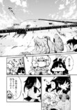 すきま『さいはての塔』第1巻発売の画像