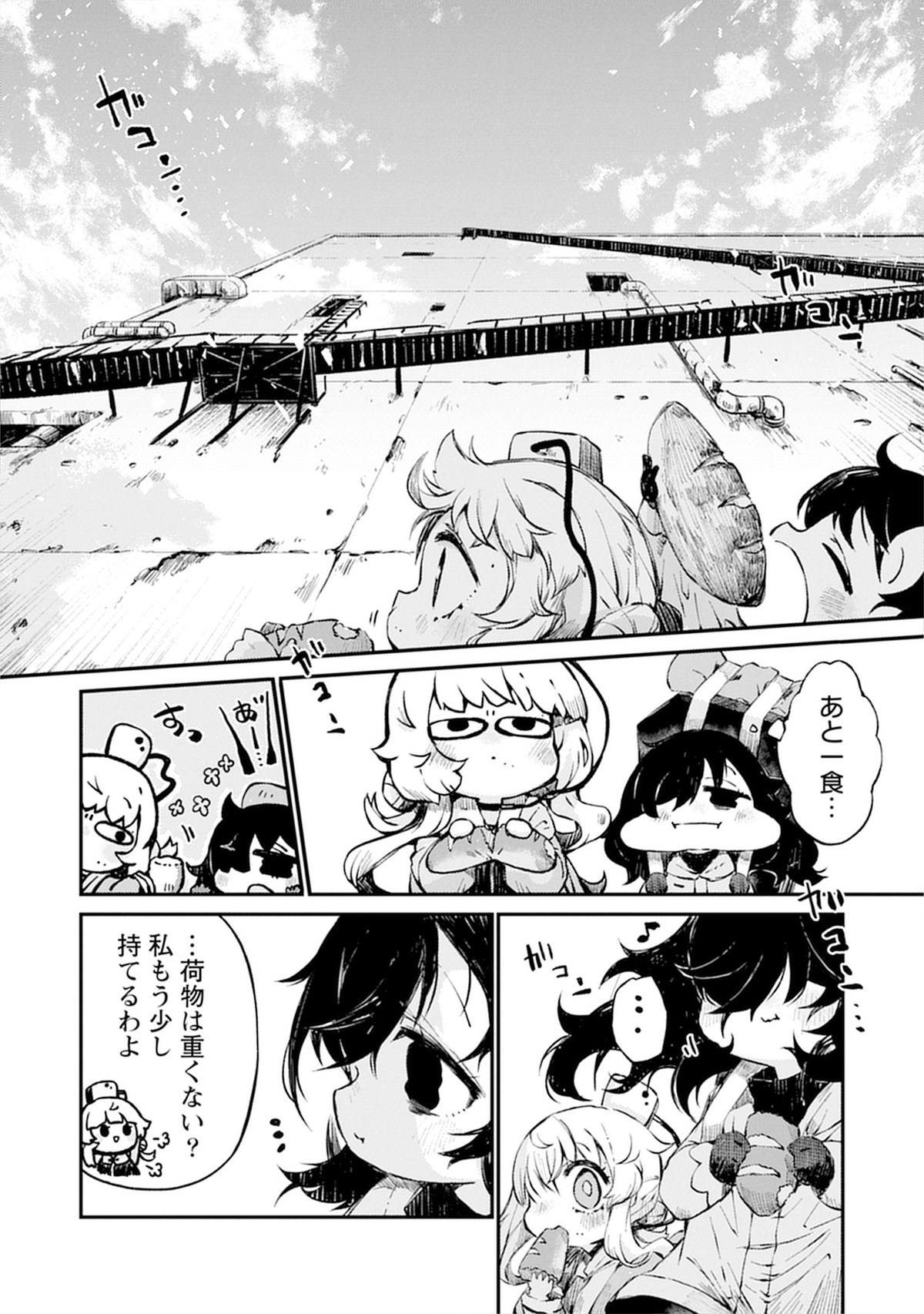 すきま『さいはての塔』第1巻発売の画像