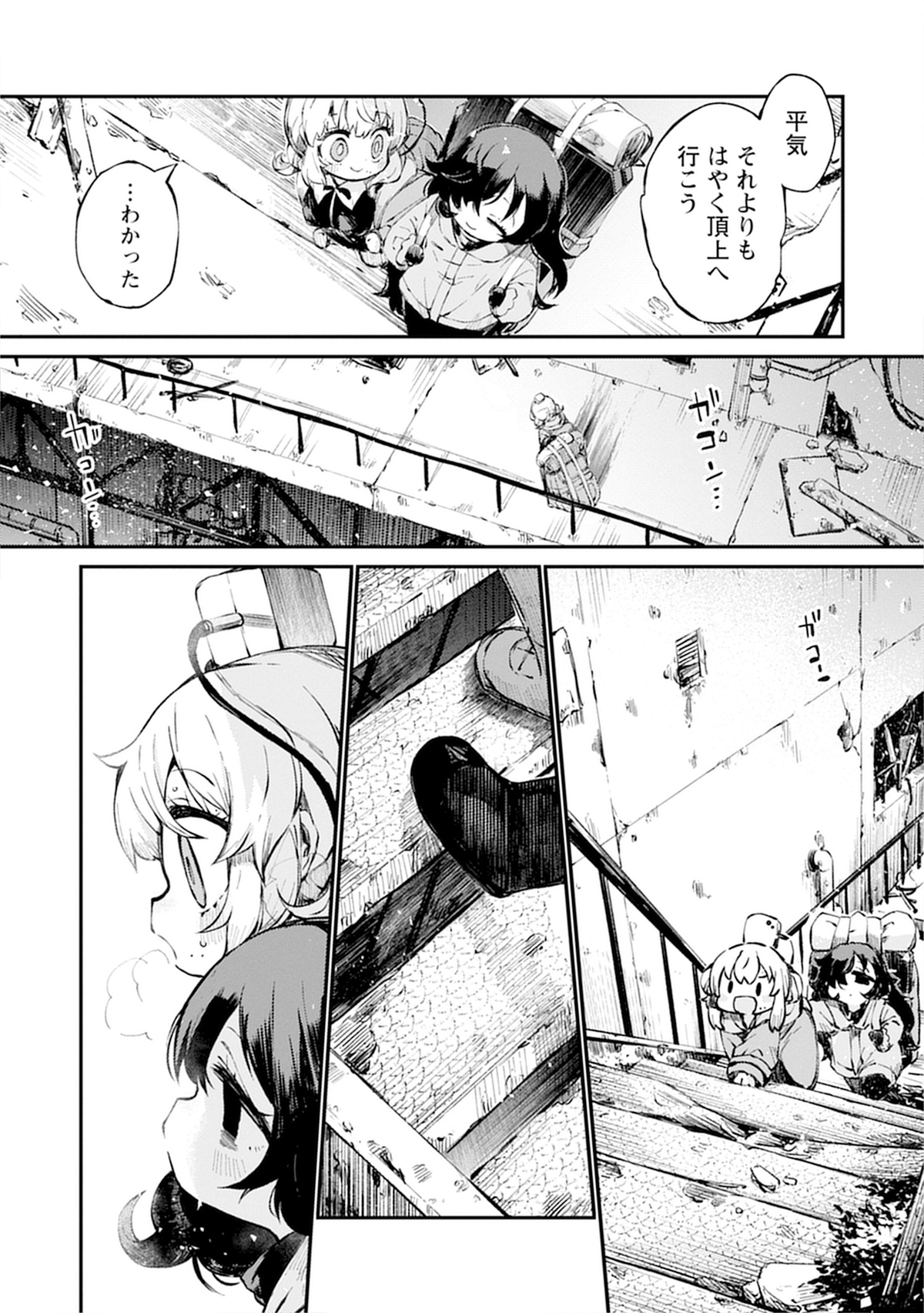すきま『さいはての塔』第1巻発売の画像