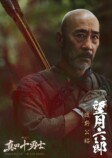 『真田十勇士』に伊原六花、安藤政信ら出演の画像