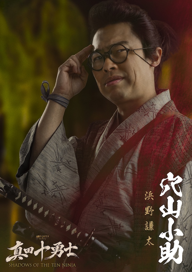 『真田十勇士』に伊原六花、安藤政信ら出演の画像