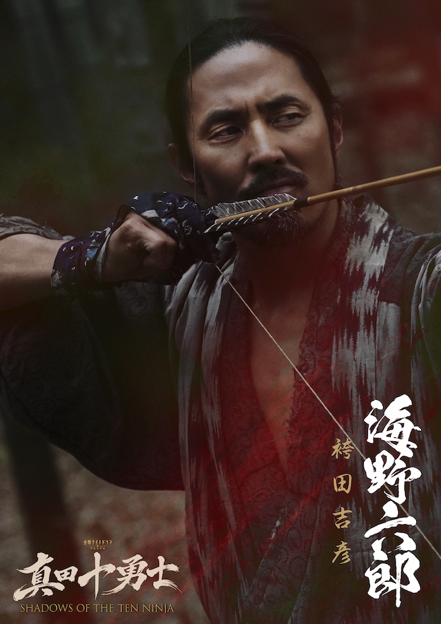 『真田十勇士』に伊原六花、安藤政信ら出演の画像