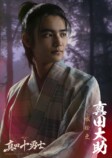 『真田十勇士』に伊原六花、安藤政信ら出演の画像