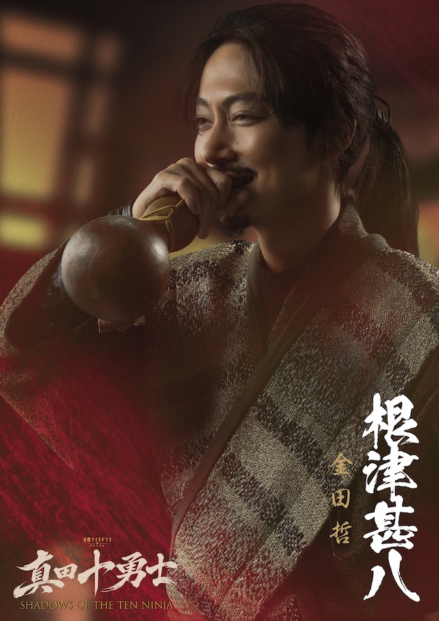 『真田十勇士』に伊原六花、安藤政信ら出演の画像