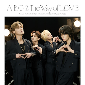 『The Way of L.O.V-E』初回限定盤Bジャケット写真