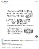 ナガノ、念願のプルバックカーを実現の画像