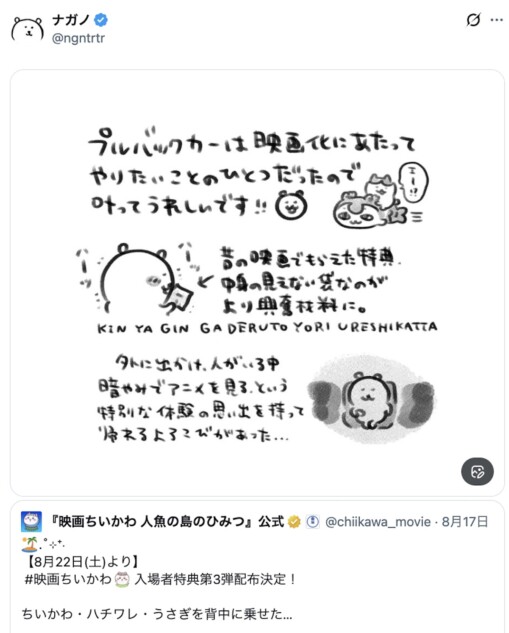 ナガノ、念願のプルバックカーを実現