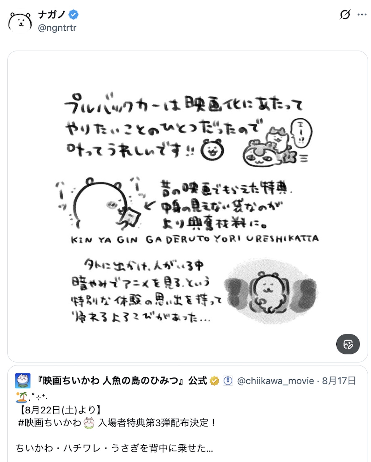 ナガノ、念願のプルバックカーを実現
