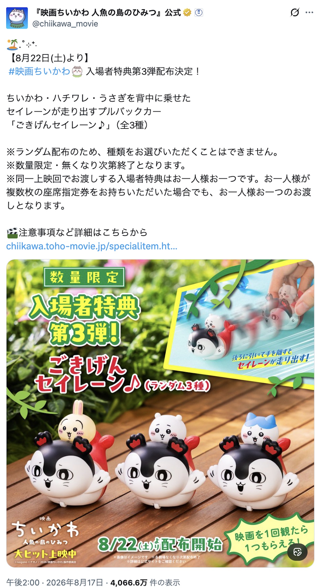 ナガノ、念願のプルバックカーを実現の画像