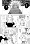 【漫画】「コイパレ」のオフィスラブ大団円の画像