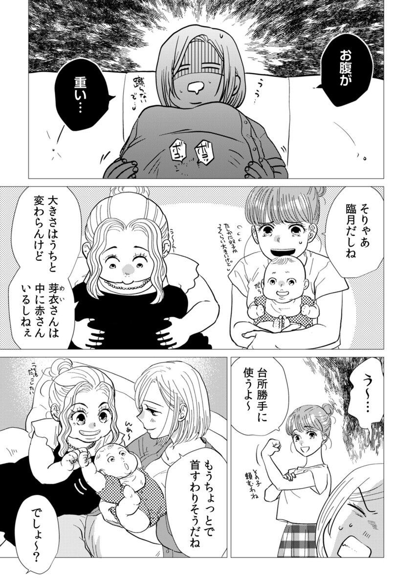 【漫画】「コイパレ」のオフィスラブ大団円の画像