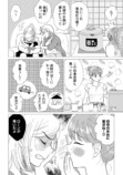 【漫画】「コイパレ」のオフィスラブ大団円の画像