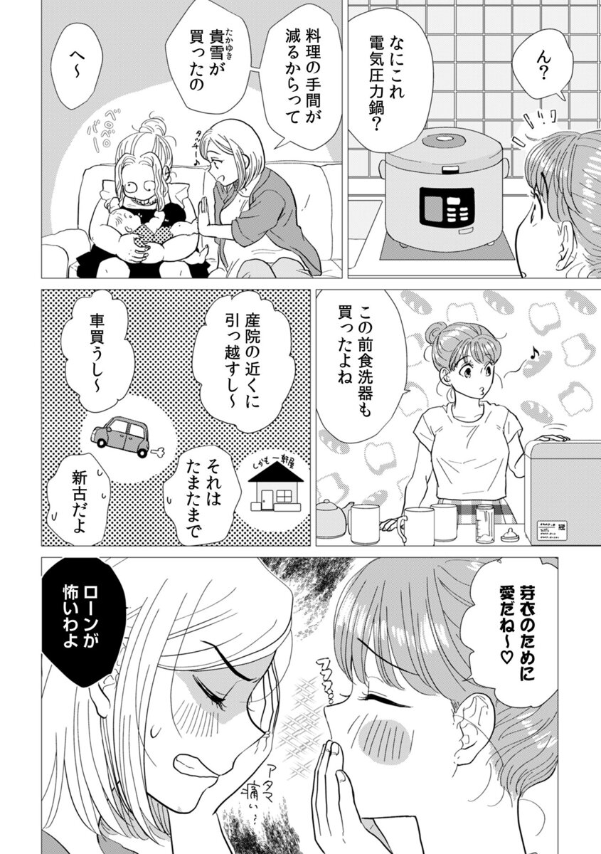 【漫画】「コイパレ」のオフィスラブ大団円の画像