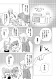 【漫画】「コイパレ」のオフィスラブ大団円の画像