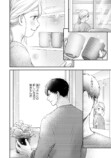 【漫画】「コイパレ」のオフィスラブ大団円の画像