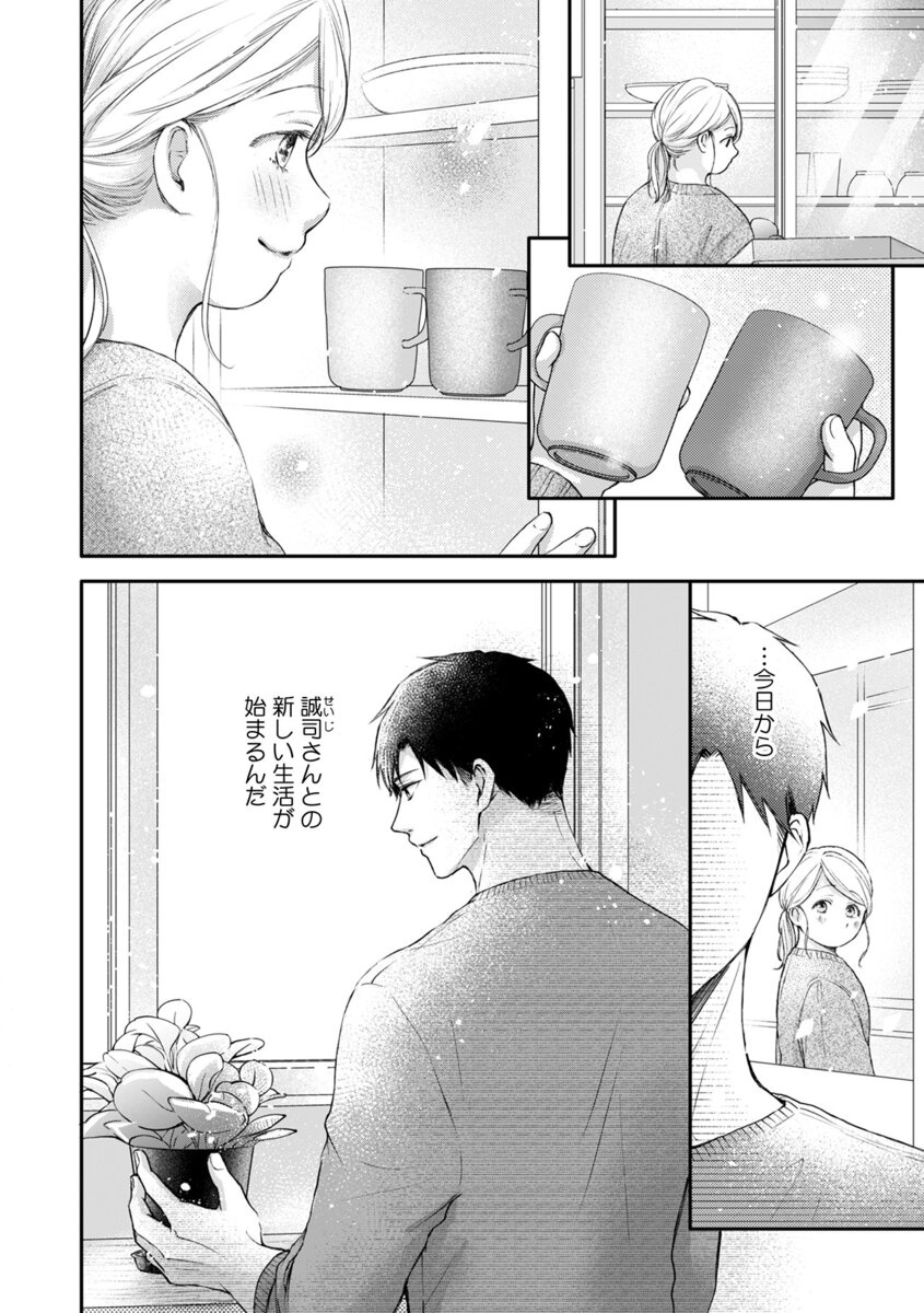 【漫画】「コイパレ」のオフィスラブ大団円の画像