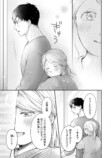 【漫画】「コイパレ」のオフィスラブ大団円の画像