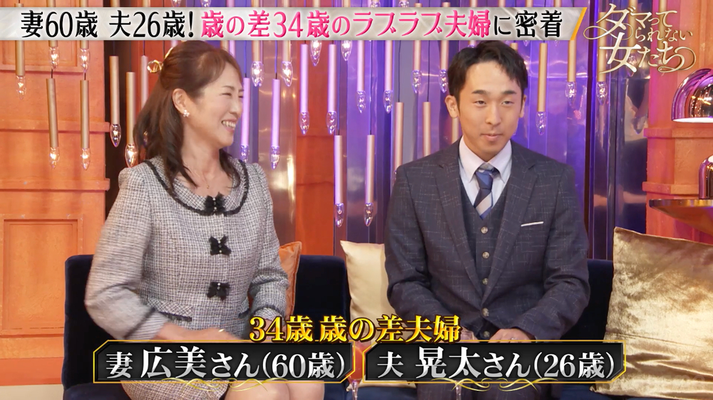 『ダマってられない女たち season3』#6より