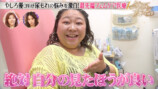 『ダマってられない女たち season3』#6より