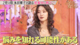 『ダマってられない女たち season3』#6より